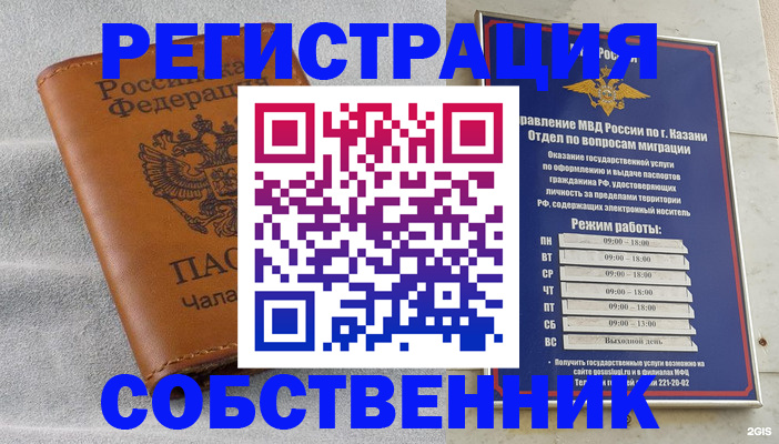 прописка 2025 в Аргуне