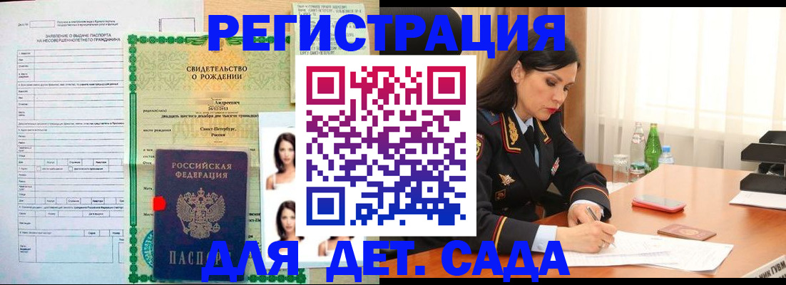прописка регистрация в Аргуне