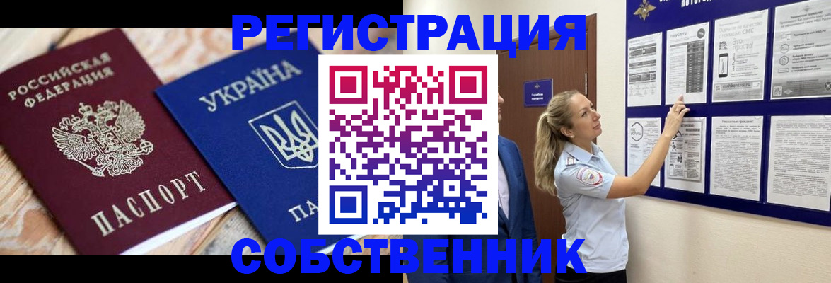 миграционный учет в Аргуне